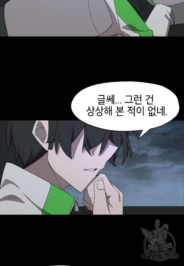 드래곤에고 시즌3 50화 25