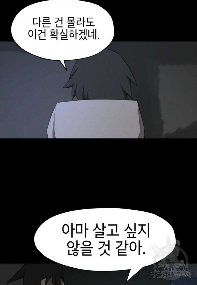 드래곤에고 시즌3 50화 26