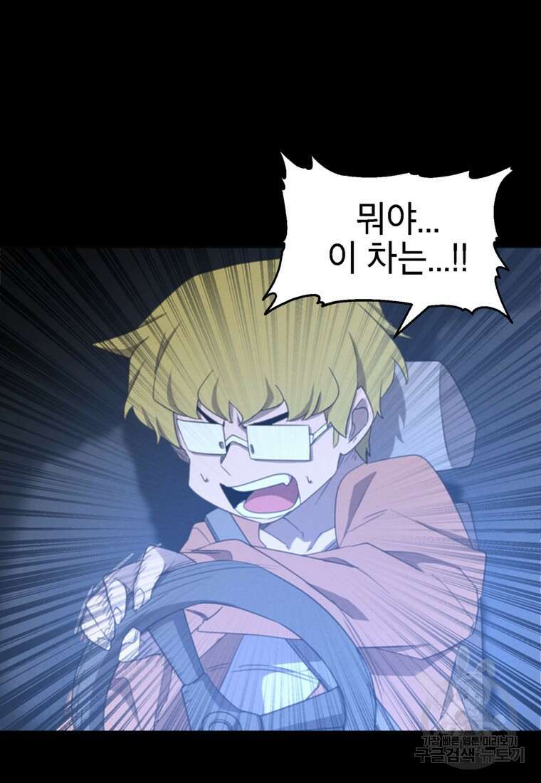 드래곤에고 시즌3 50화 29