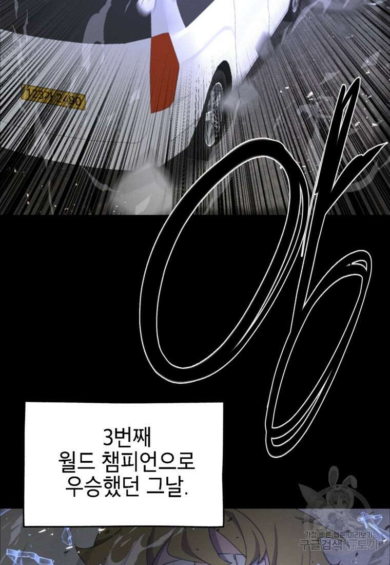 드래곤에고 시즌3 50화 31