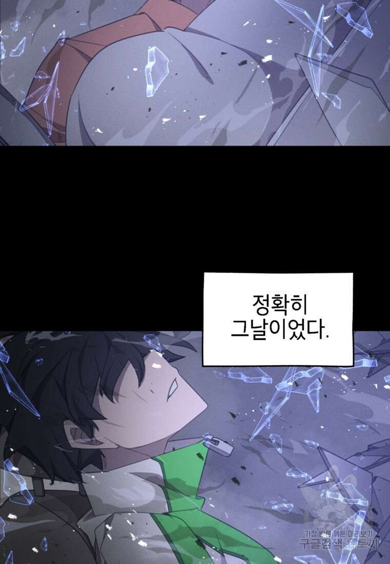 드래곤에고 시즌3 50화 33