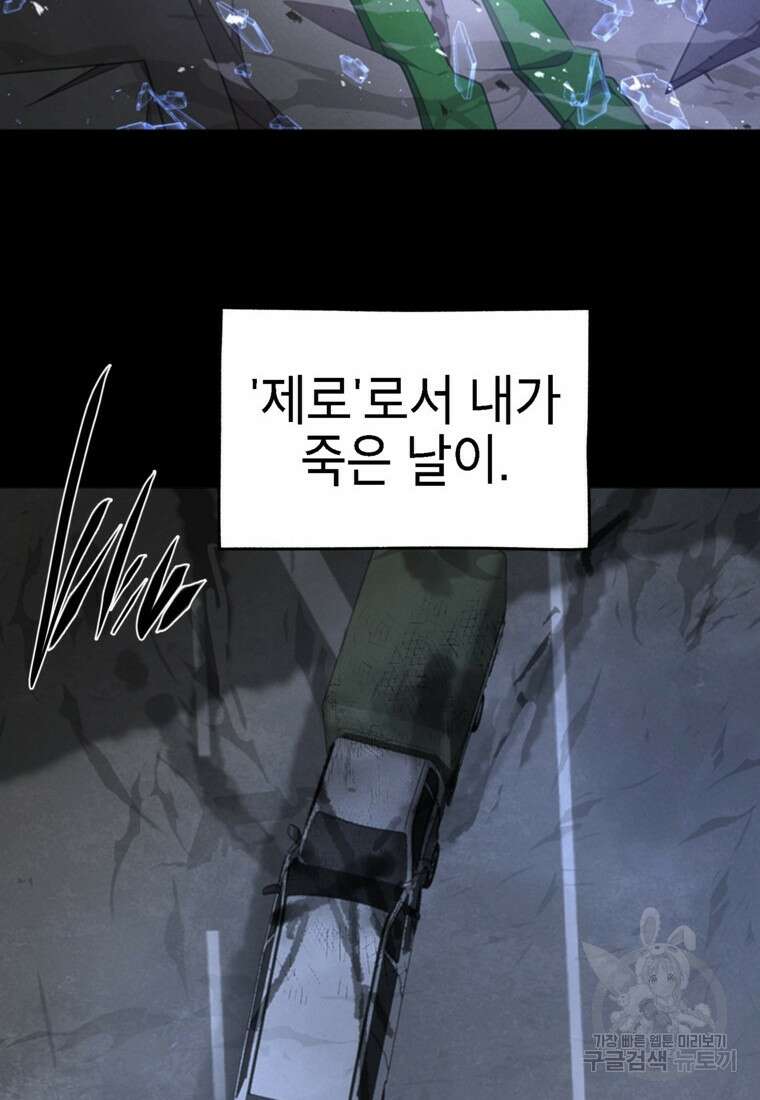 드래곤에고 시즌3 50화 34