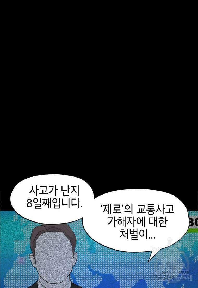드래곤에고 시즌3 50화 36