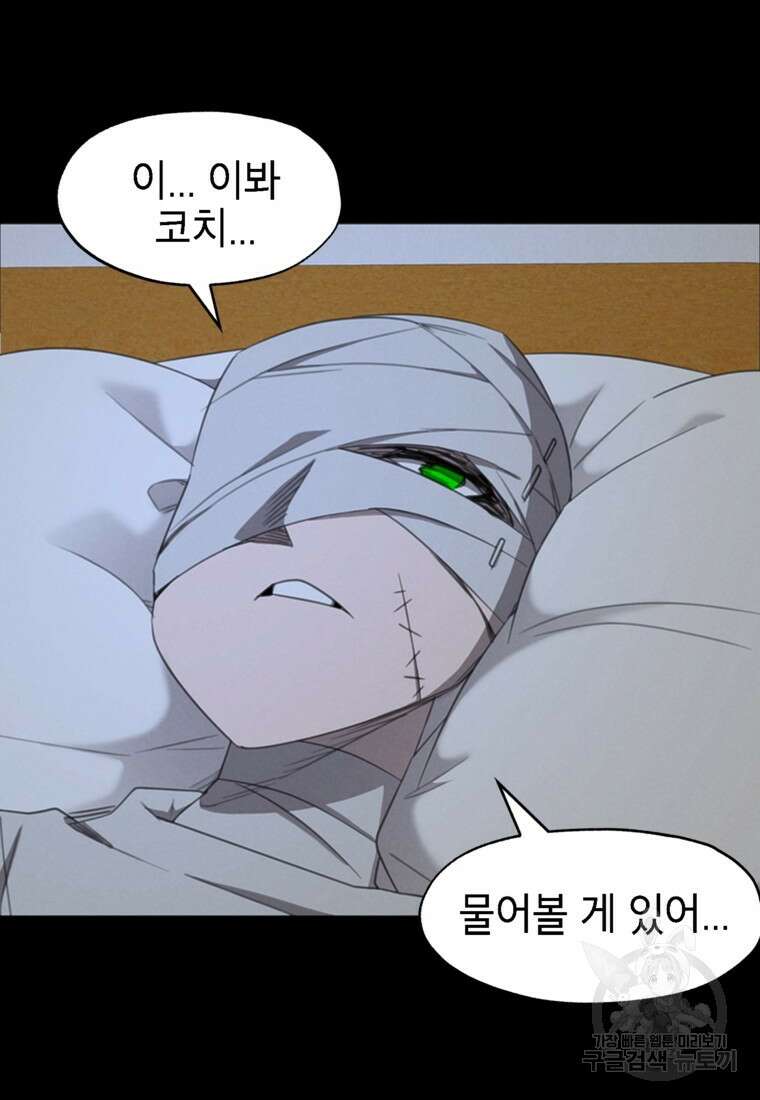 드래곤에고 시즌3 50화 39