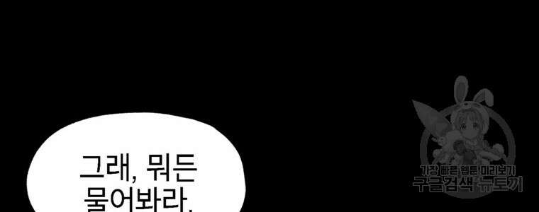 드래곤에고 시즌3 50화 40
