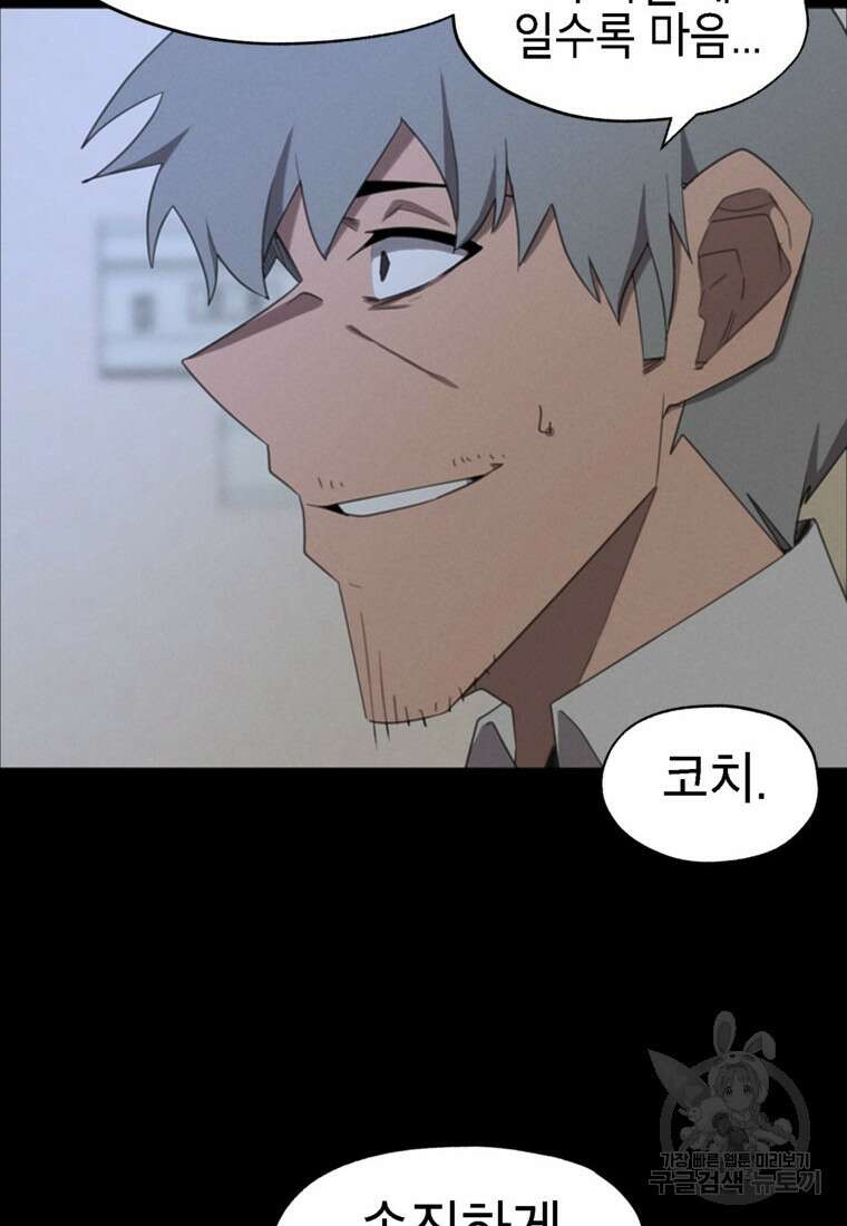 드래곤에고 시즌3 50화 44