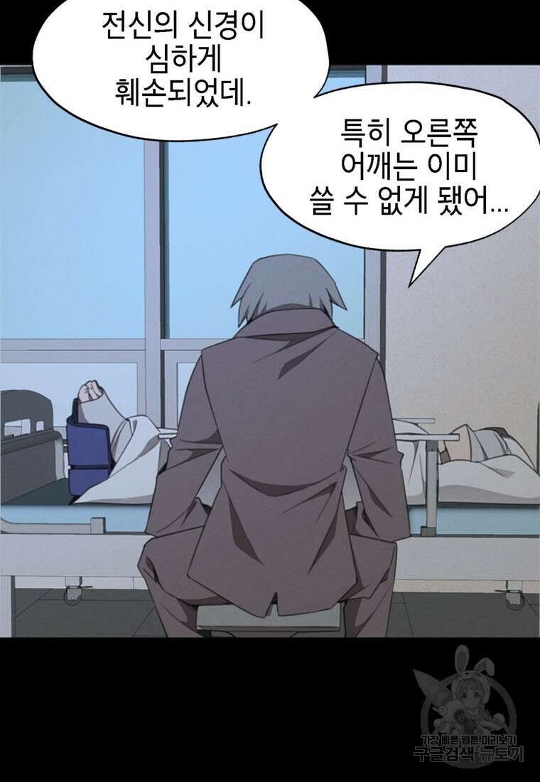 드래곤에고 시즌3 50화 46