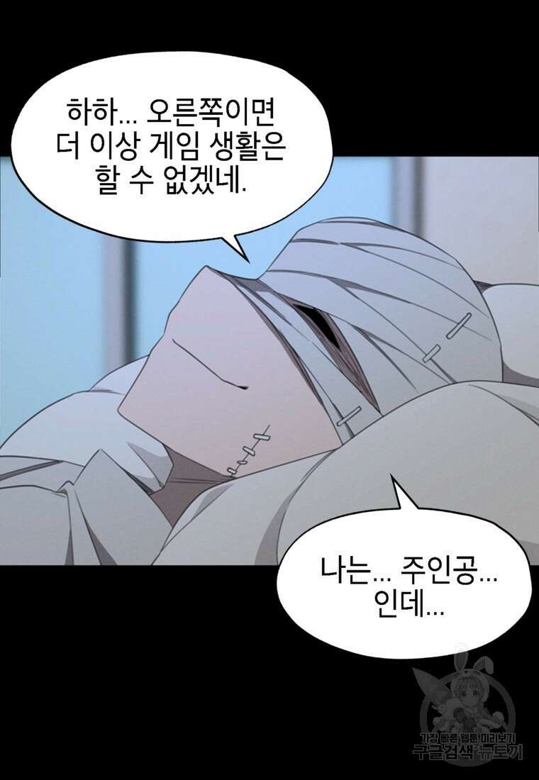 드래곤에고 시즌3 50화 47