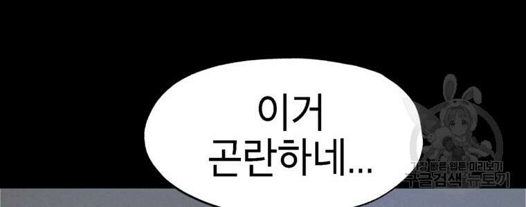 드래곤에고 시즌3 50화 48