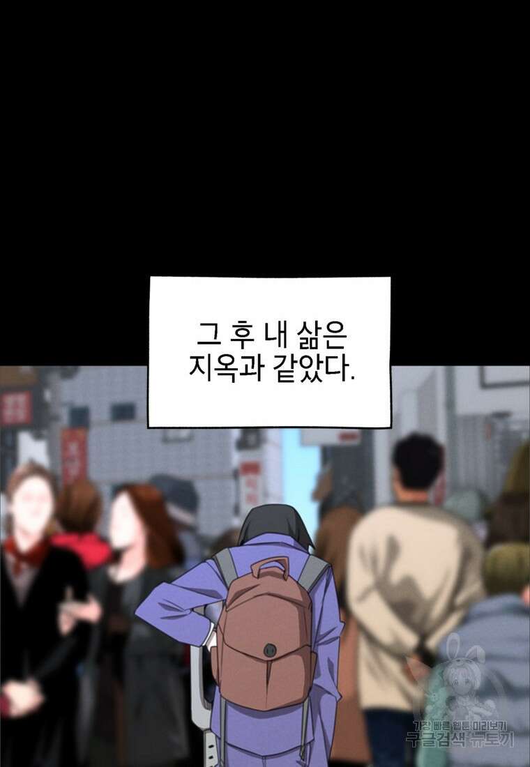 드래곤에고 시즌3 50화 50