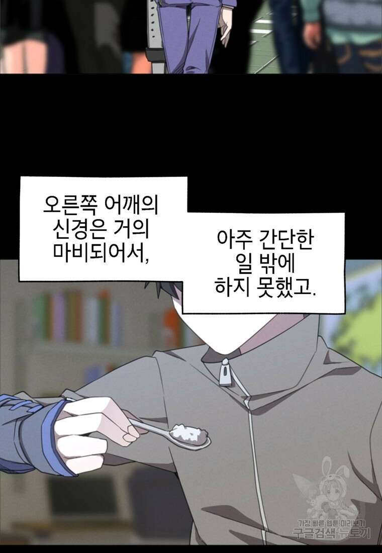 드래곤에고 시즌3 50화 51