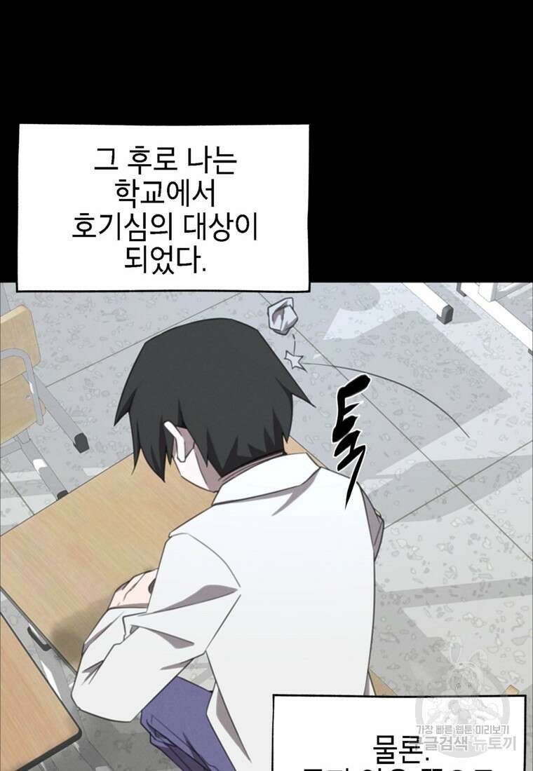 드래곤에고 시즌3 50화 52