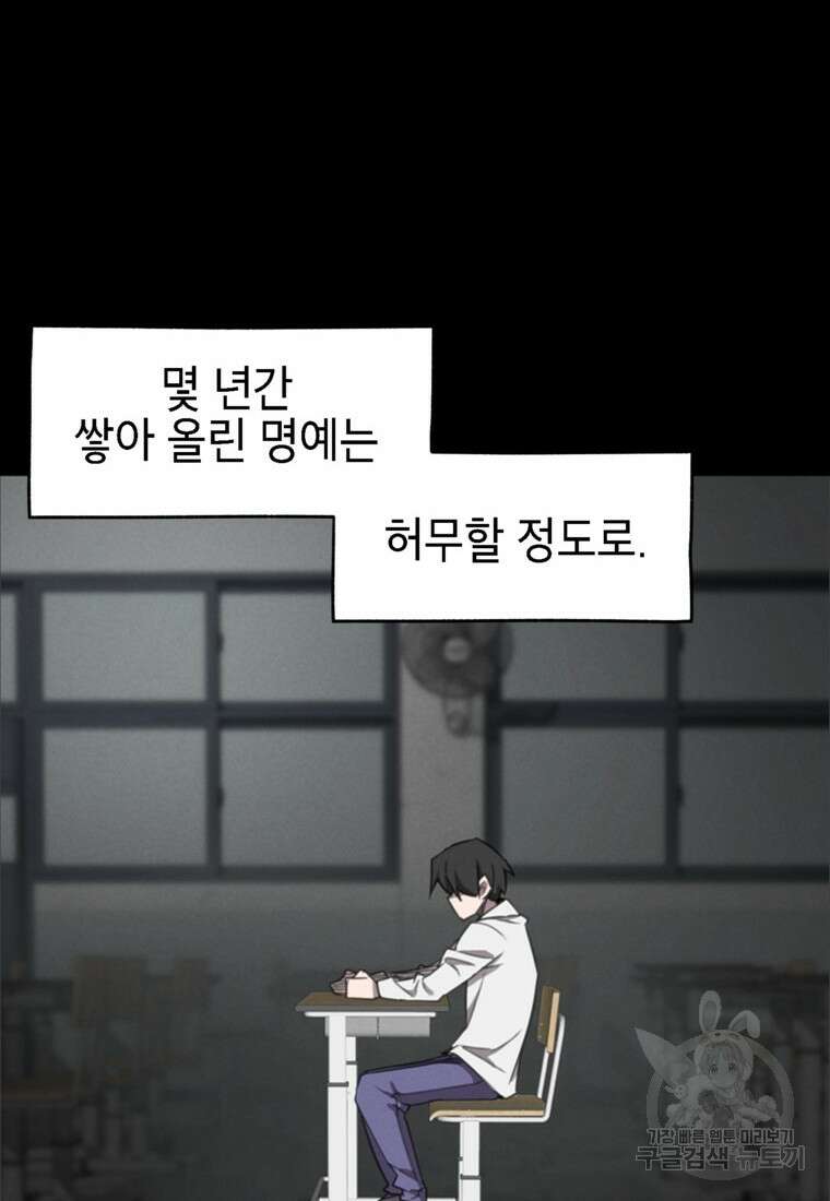 드래곤에고 시즌3 50화 54