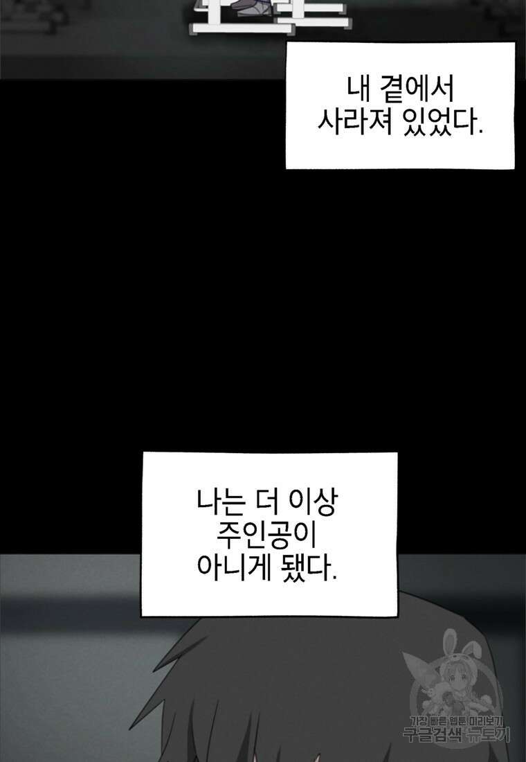 드래곤에고 시즌3 50화 55