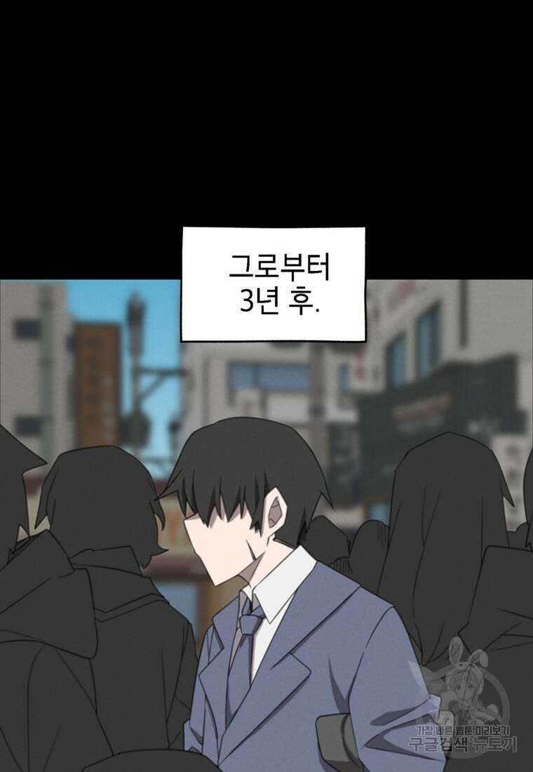 드래곤에고 시즌3 50화 58