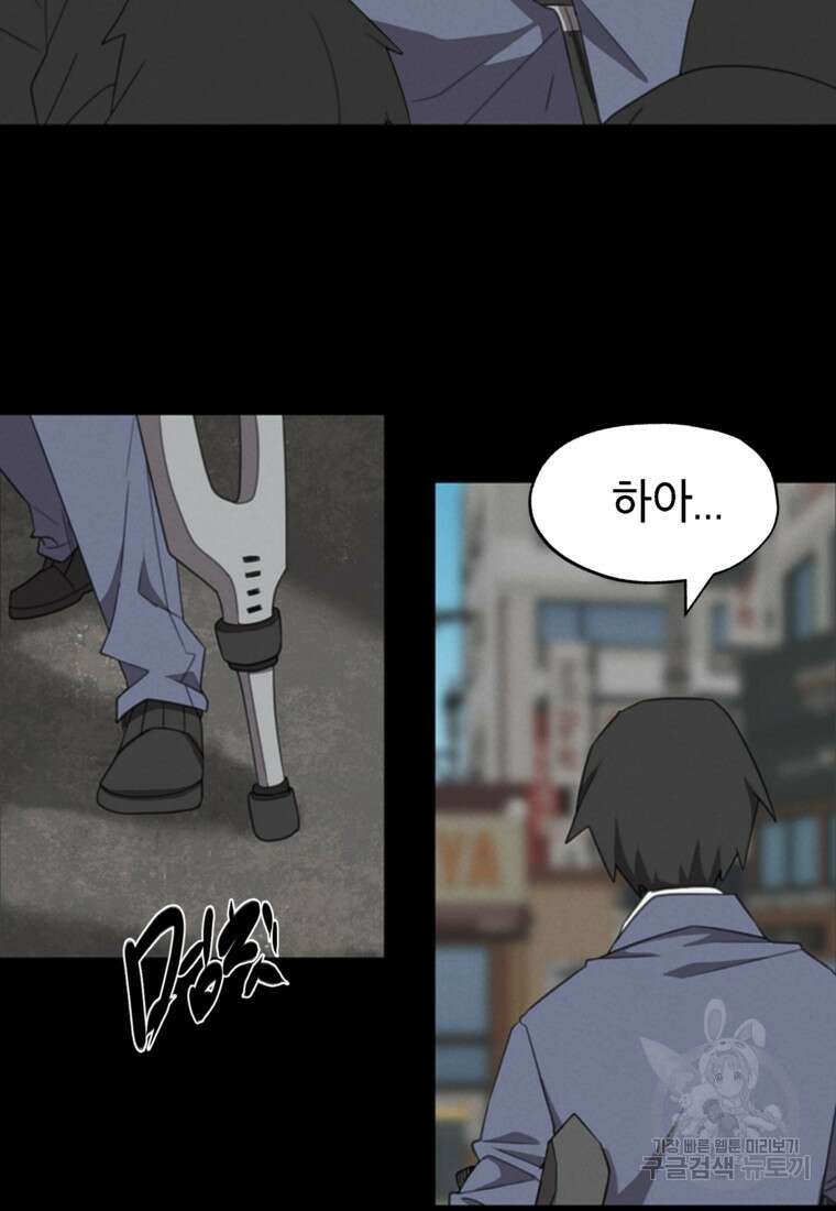드래곤에고 시즌3 50화 59