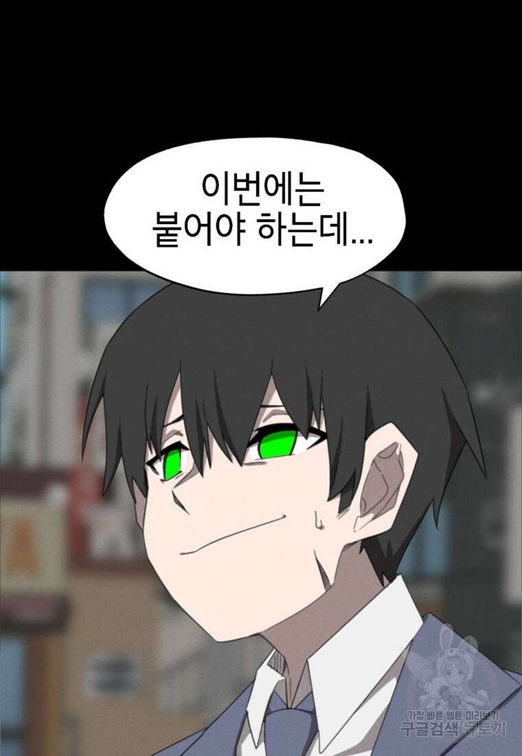 드래곤에고 시즌3 50화 60