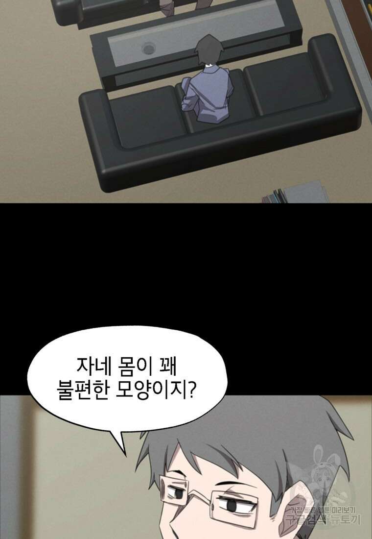 드래곤에고 시즌3 50화 63