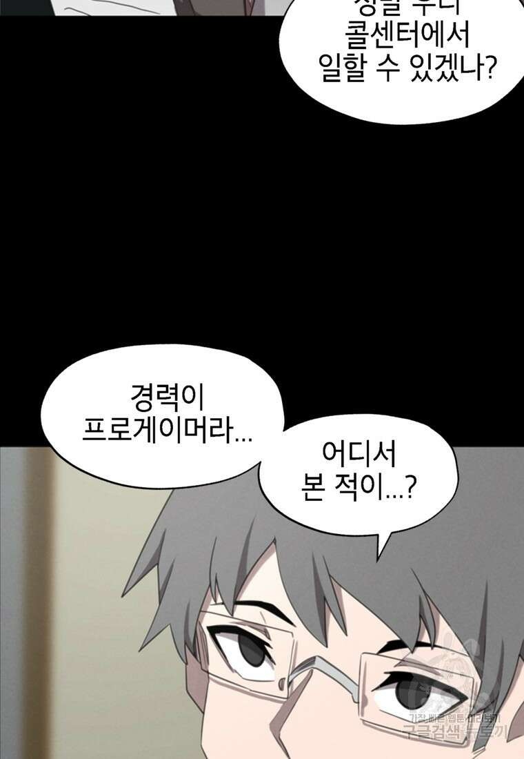 드래곤에고 시즌3 50화 65