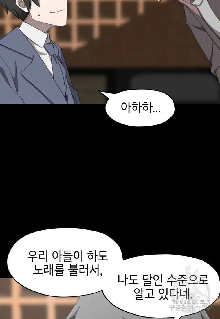 드래곤에고 시즌3 50화 67