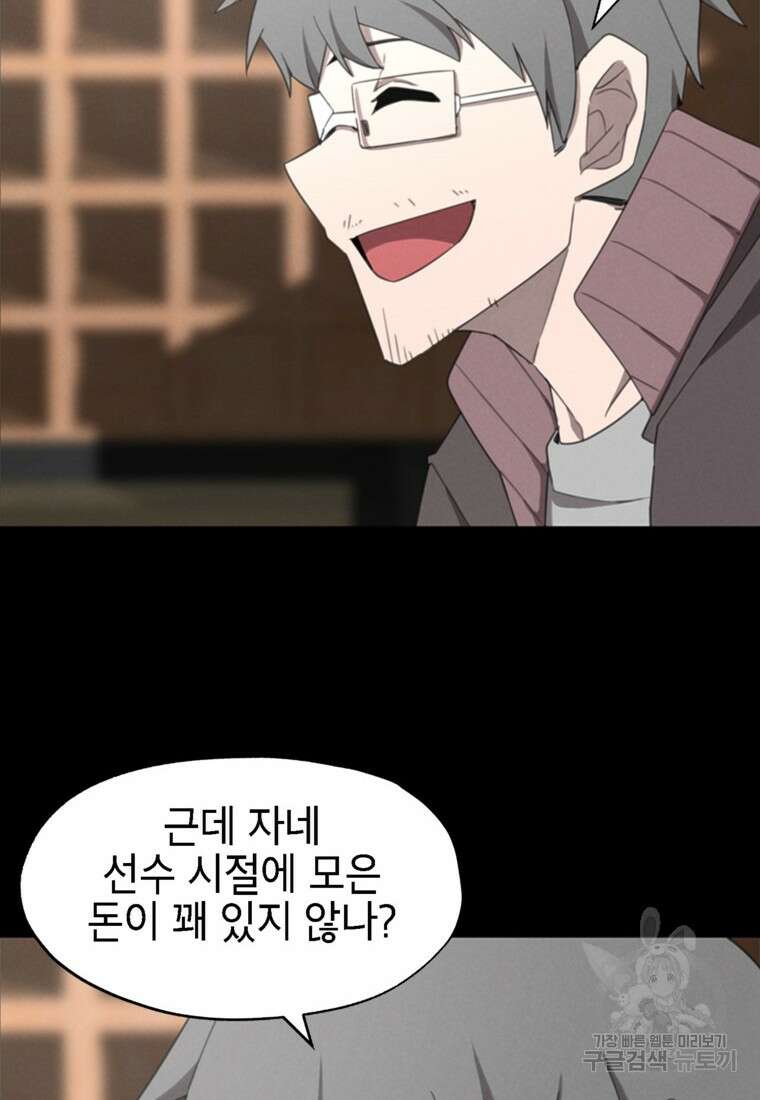 드래곤에고 시즌3 50화 68