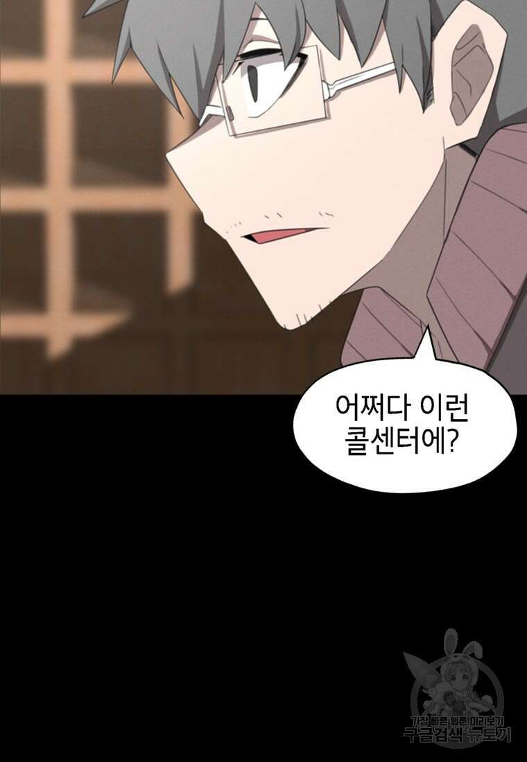 드래곤에고 시즌3 50화 69