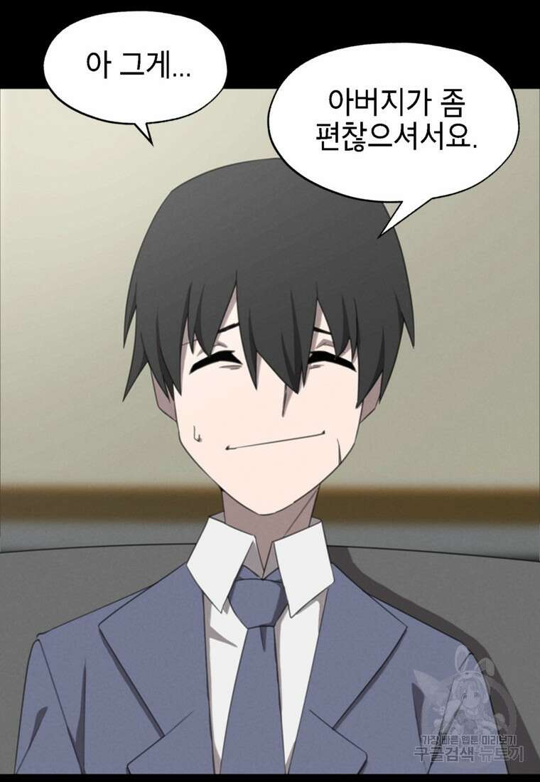 드래곤에고 시즌3 50화 70