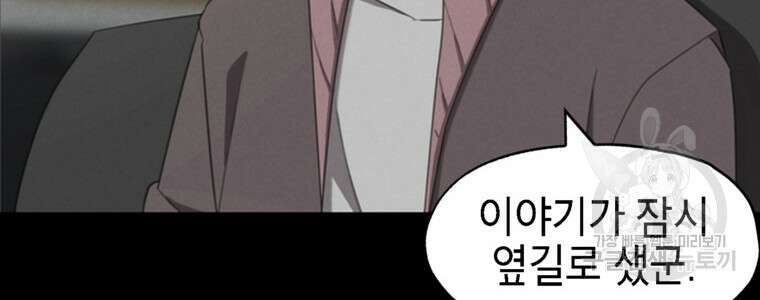 드래곤에고 시즌3 50화 72