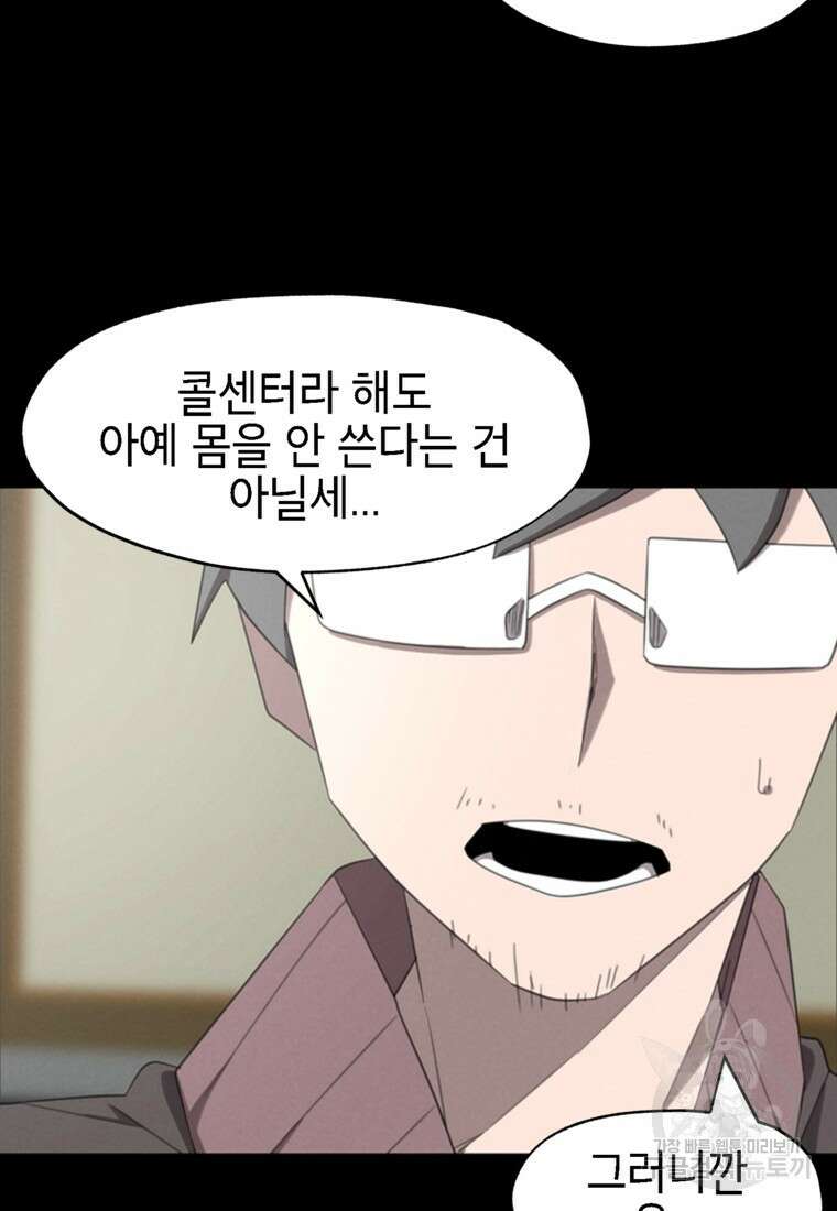 드래곤에고 시즌3 50화 73