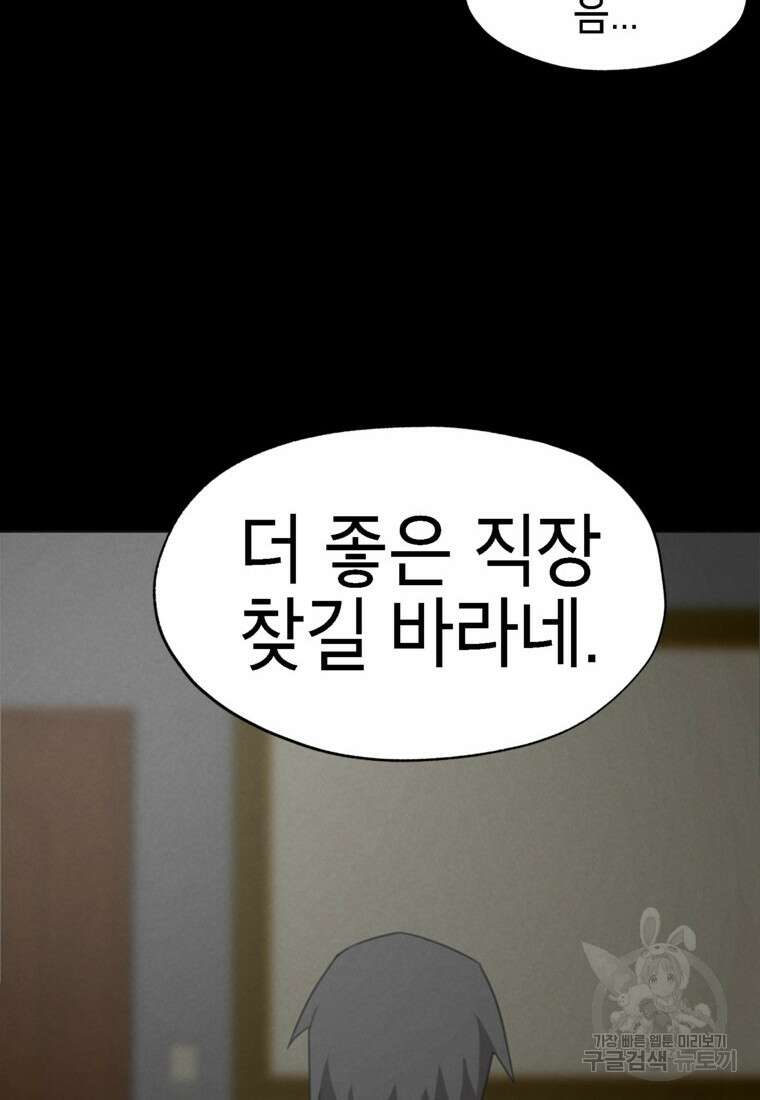 드래곤에고 시즌3 50화 74
