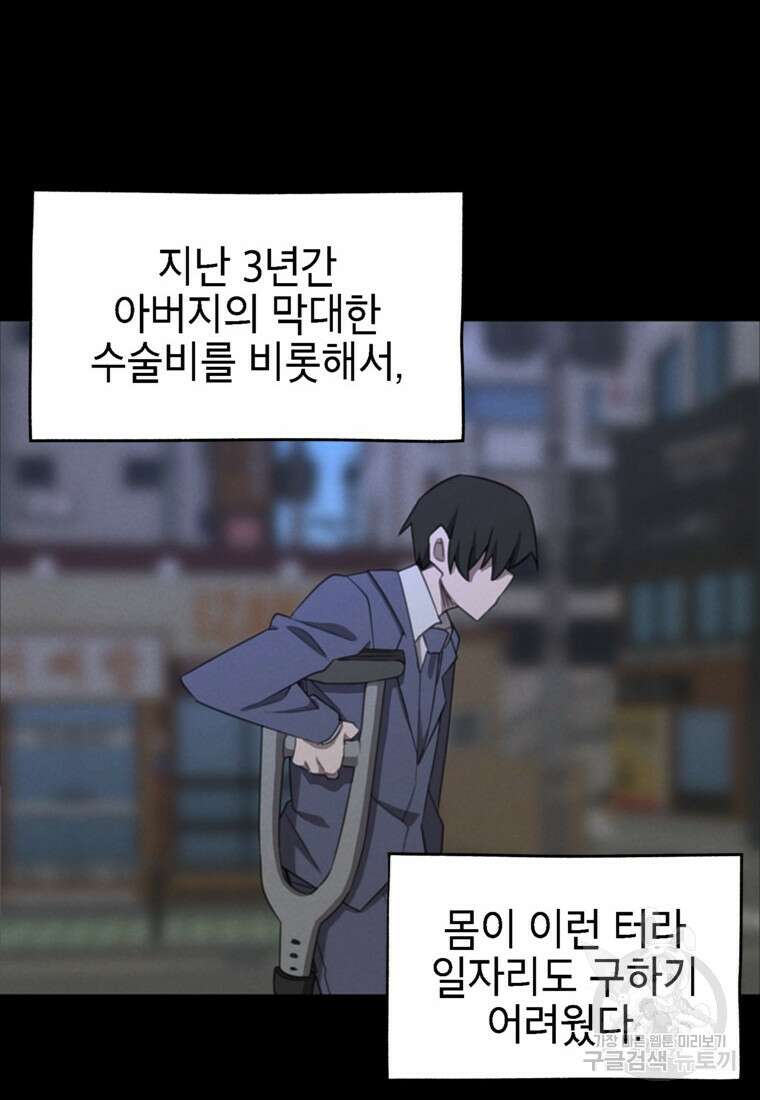 드래곤에고 시즌3 50화 76