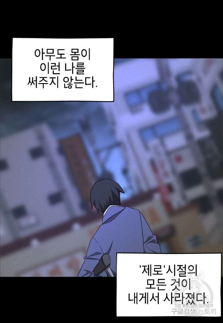 드래곤에고 시즌3 50화 78