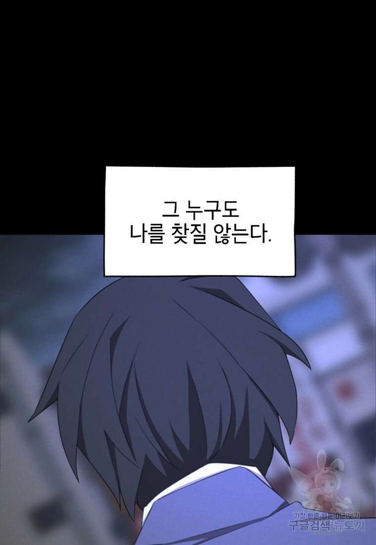 드래곤에고 시즌3 50화 79