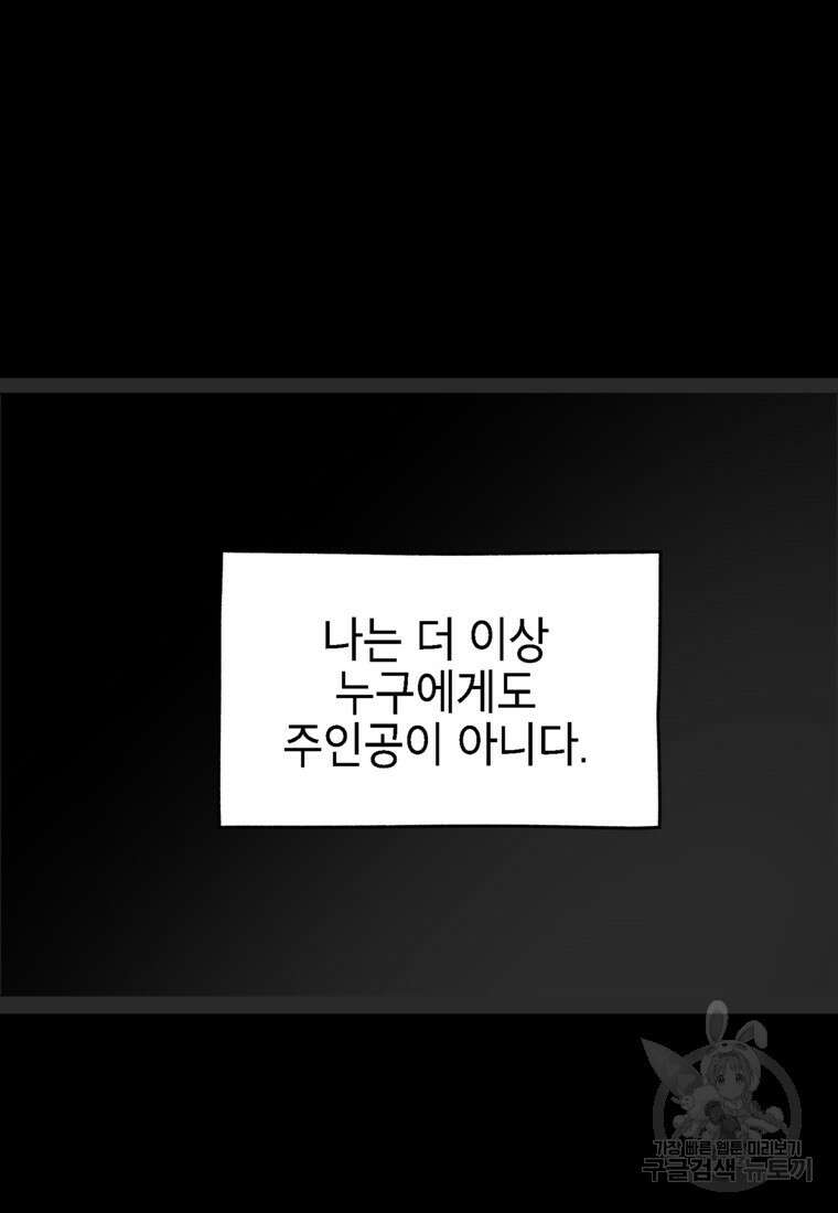 드래곤에고 시즌3 50화 81
