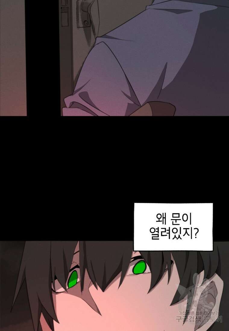 드래곤에고 시즌3 50화 84