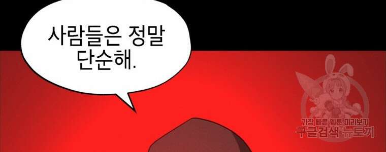 드래곤에고 시즌3 50화 88