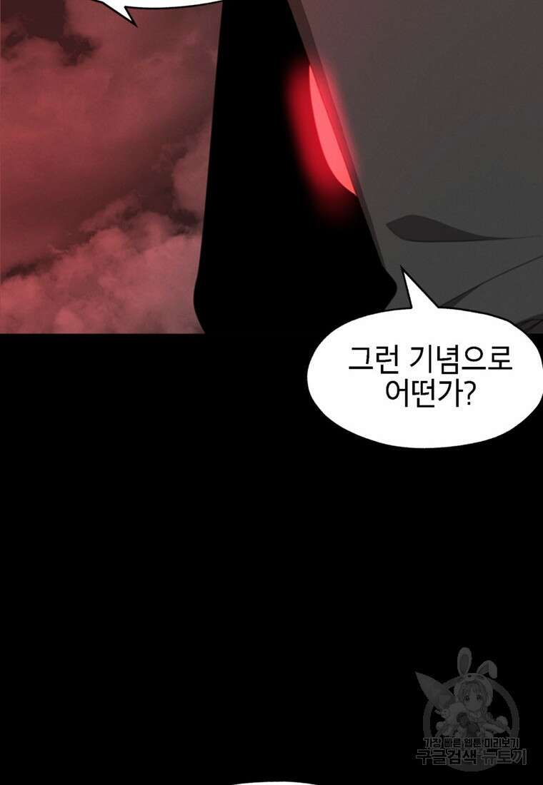 드래곤에고 시즌3 50화 92