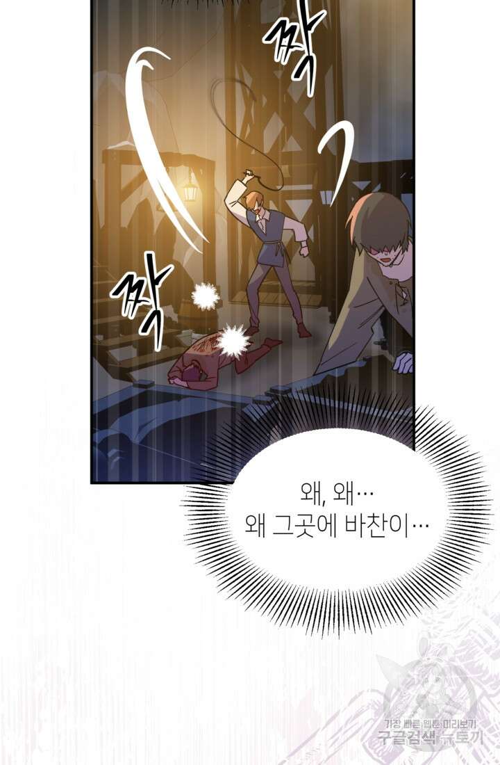 폐하, 이제 그만 9화 9