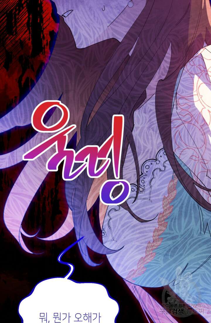 폐하, 이제 그만 9화 17