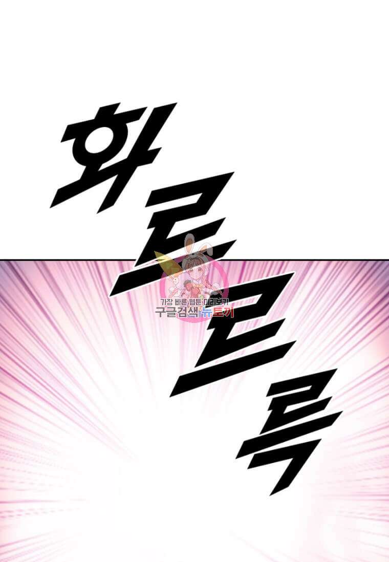 다른 세계에서 주워왔습니다 204화 1
