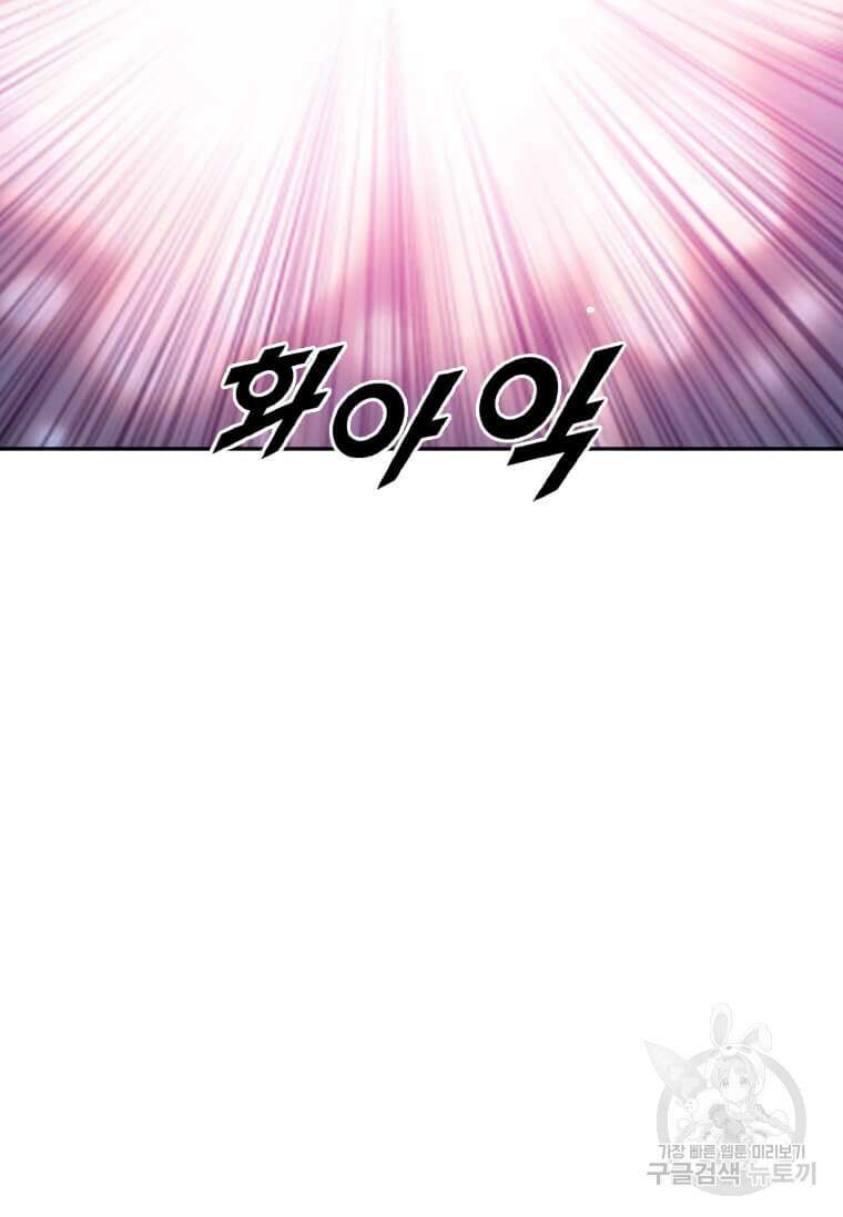 다른 세계에서 주워왔습니다 204화 2