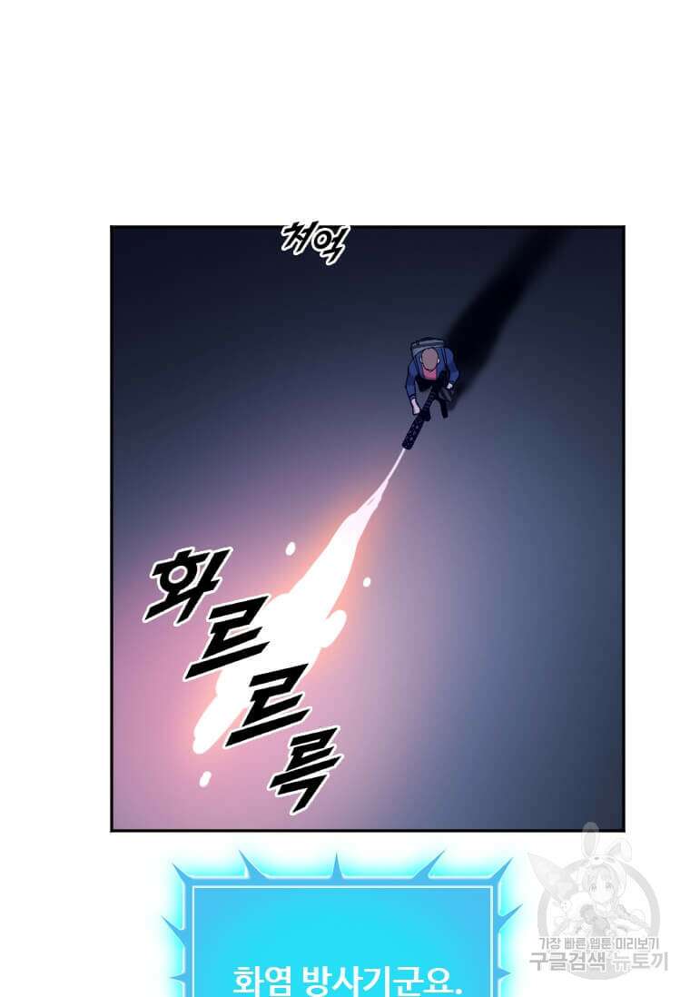 다른 세계에서 주워왔습니다 204화 3