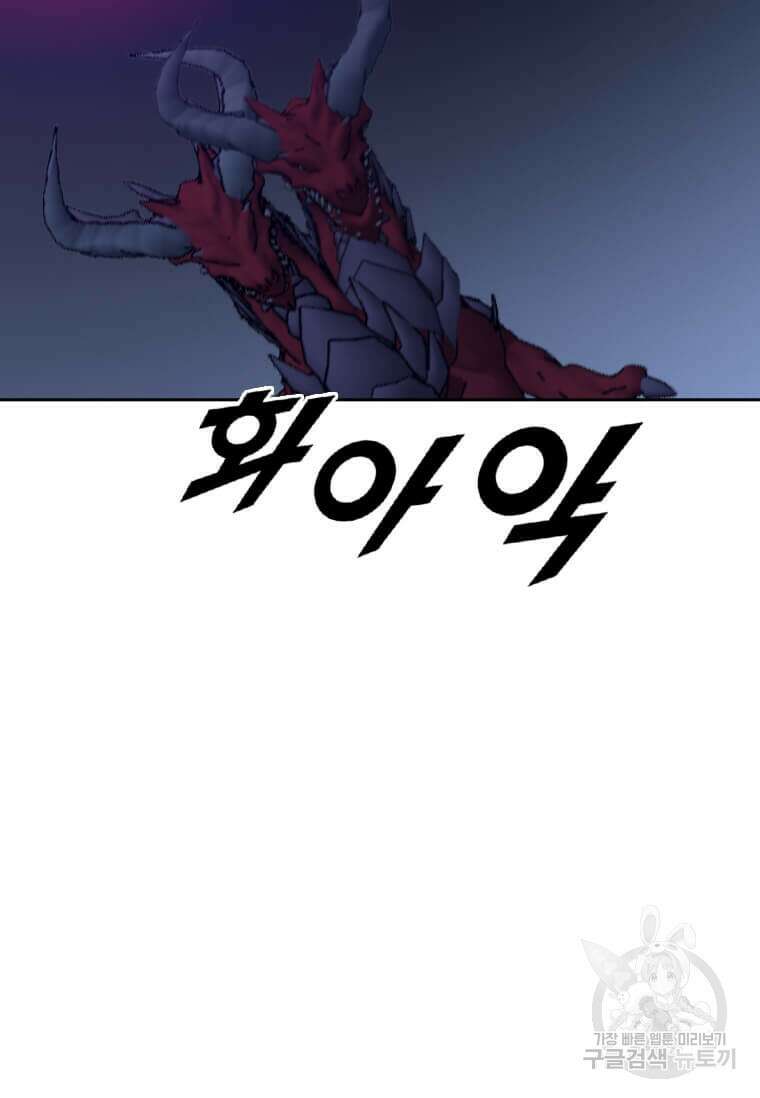 다른 세계에서 주워왔습니다 204화 6