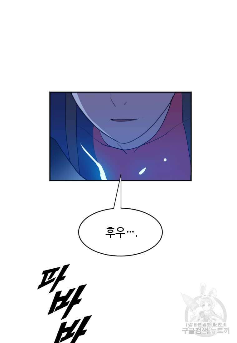 다른 세계에서 주워왔습니다 204화 22