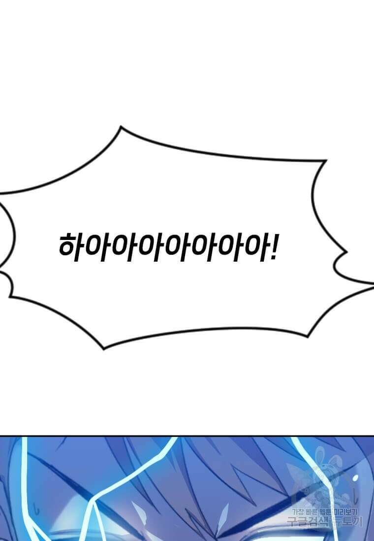 다른 세계에서 주워왔습니다 204화 25