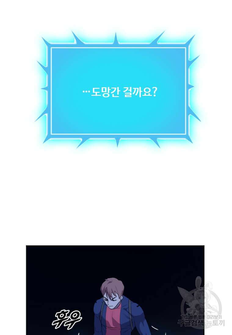 다른 세계에서 주워왔습니다 204화 30
