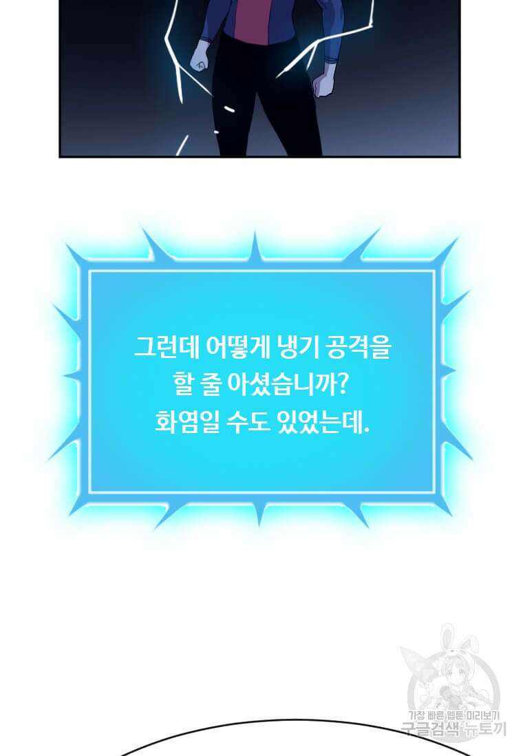 다른 세계에서 주워왔습니다 204화 31