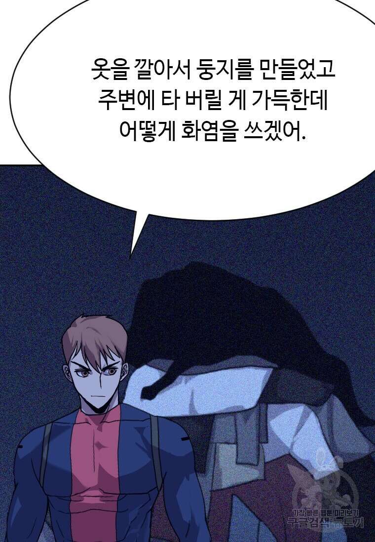 다른 세계에서 주워왔습니다 204화 32