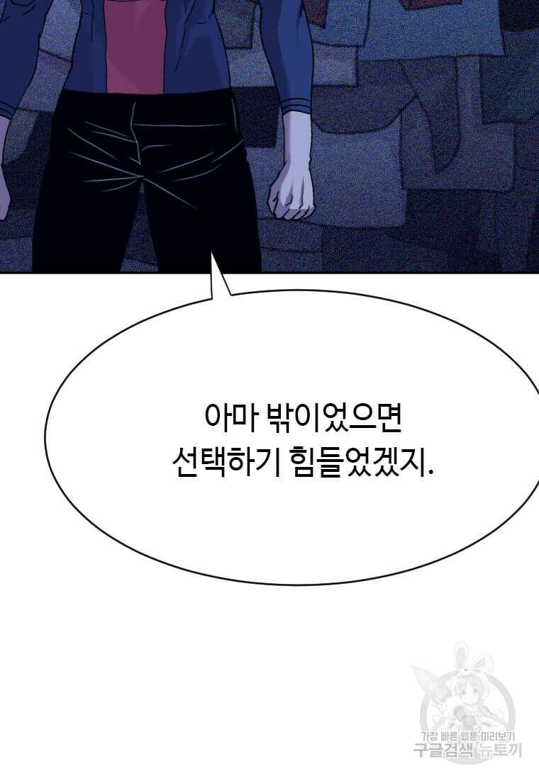 다른 세계에서 주워왔습니다 204화 33