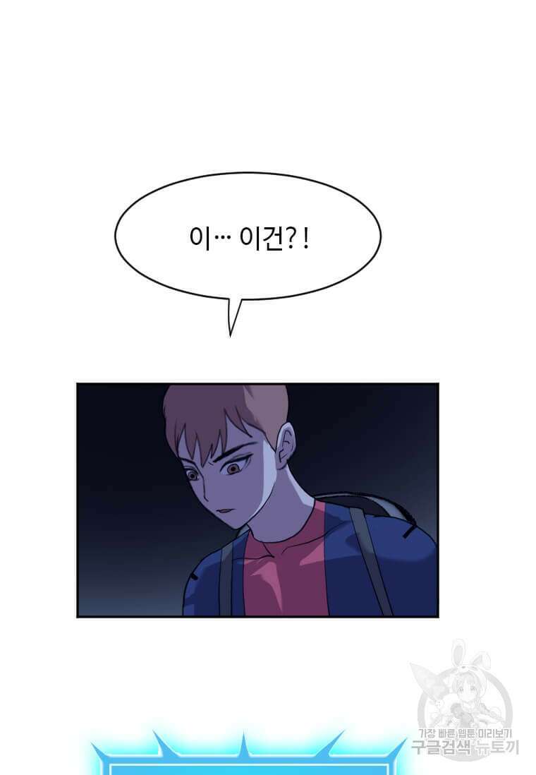 다른 세계에서 주워왔습니다 204화 39